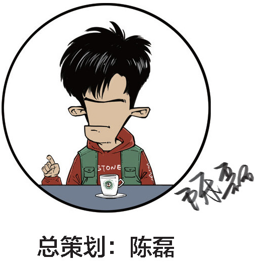 陈磊·半小时漫画团队介绍 - 图1