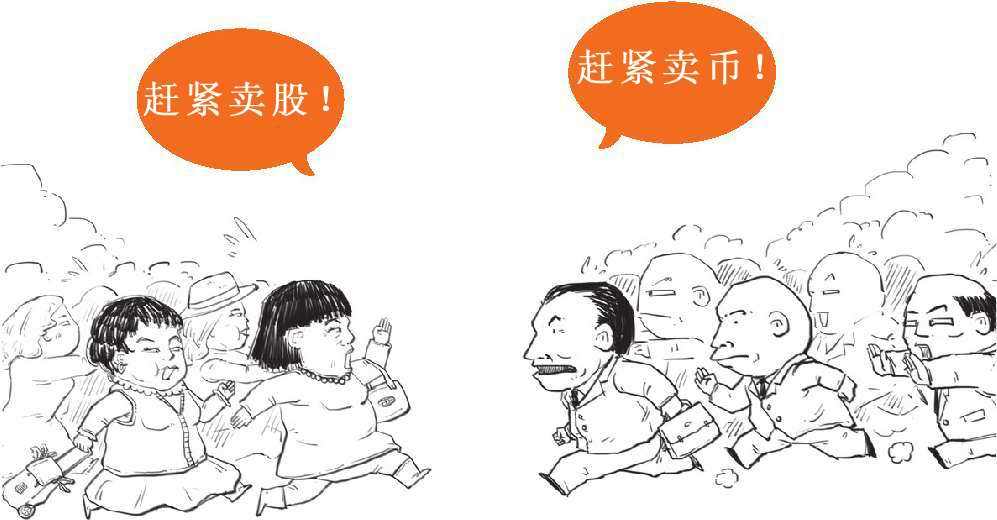 十、结论：金融危机生存指南 - 图7