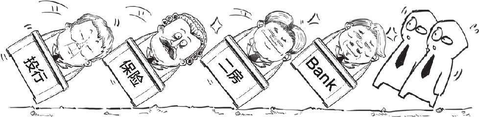 九、被买房压力逼出来的次贷危机(下) - 图44