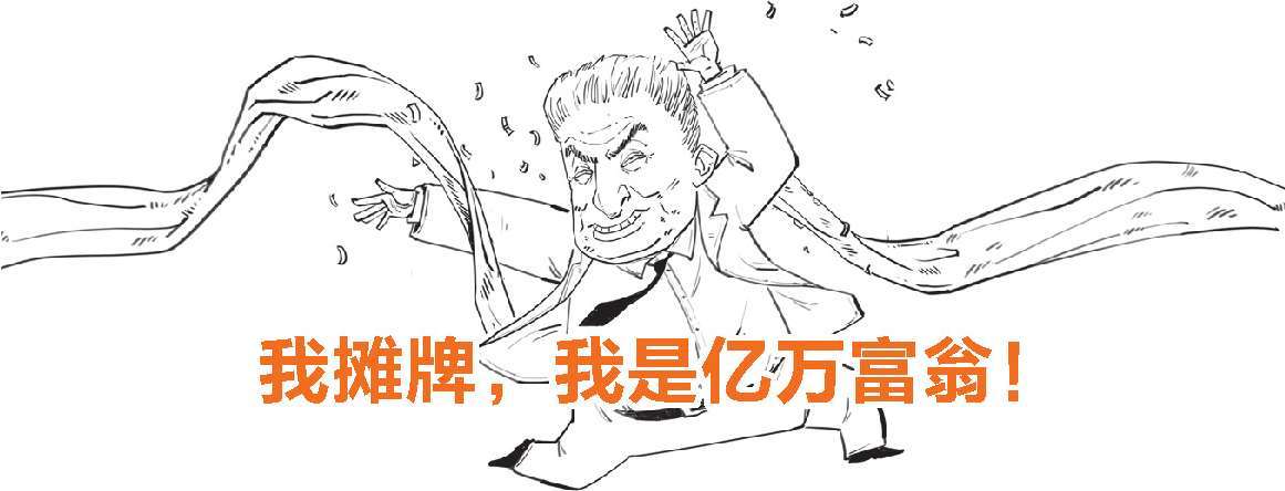 七、三步搞翻亚洲经济：索罗斯与亚洲金融风暴(下) - 图39