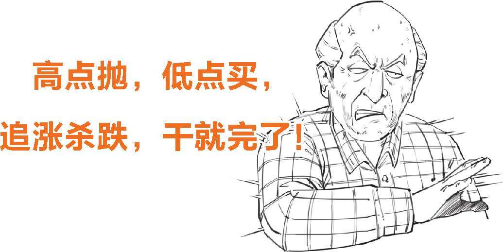 五、一场由程序员“背锅”的股灾：1987年的黑色星期一 - 图38