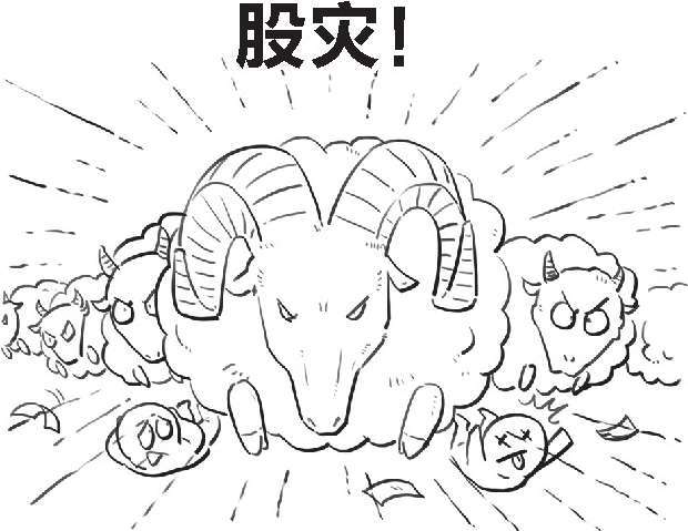 五、一场由程序员“背锅”的股灾：1987年的黑色星期一 - 图42