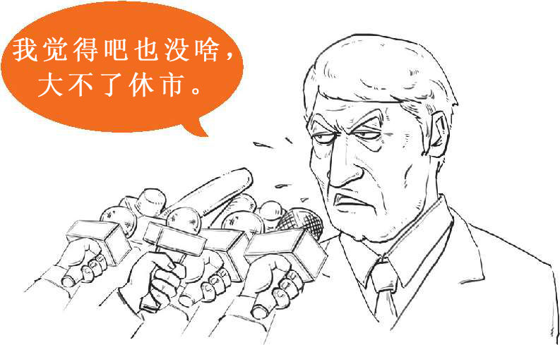 五、一场由程序员“背锅”的股灾：1987年的黑色星期一 - 图44