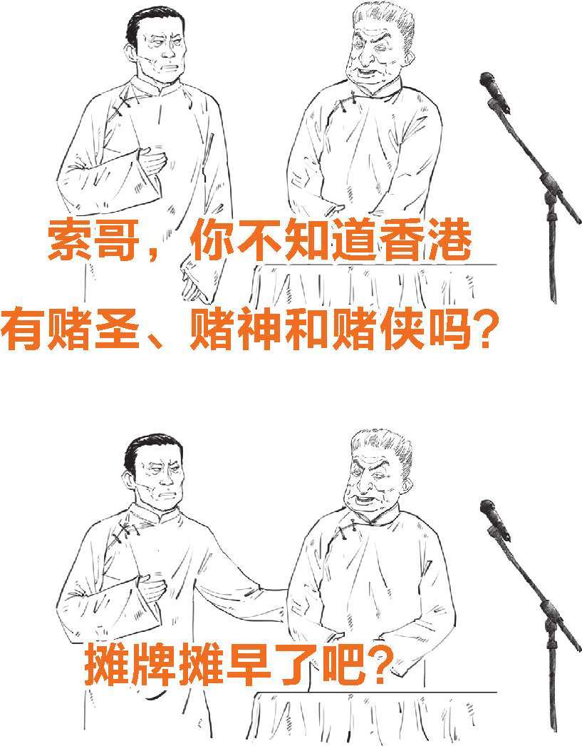 七、三步搞翻亚洲经济：索罗斯与亚洲金融风暴(下) - 图42