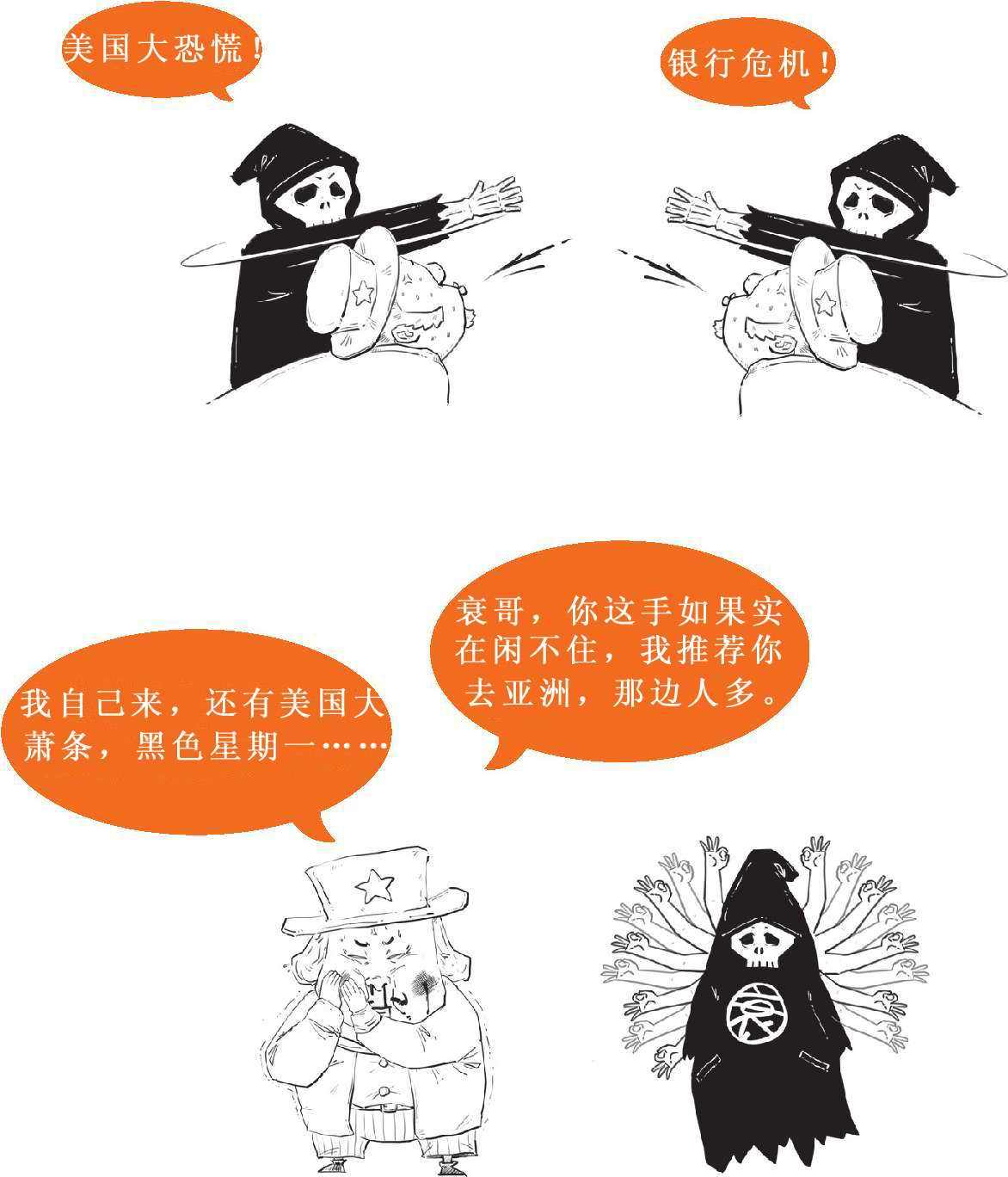 六、三步搞翻亚洲经济：索罗斯与亚洲金融风暴(上) - 图2