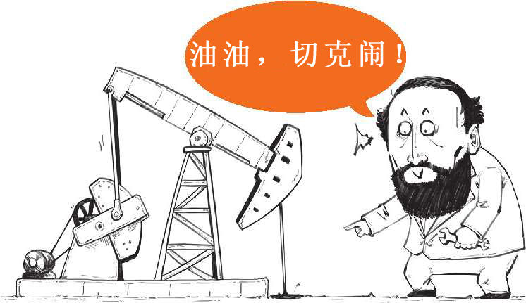 一、中东土豪复仇记：石油危机(上) - 图22