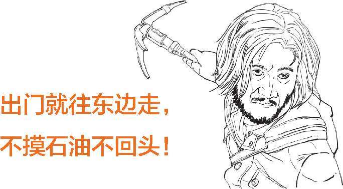 一、中东土豪复仇记：石油危机(上) - 图26