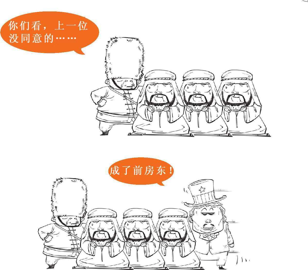 一、中东土豪复仇记：石油危机(上) - 图31