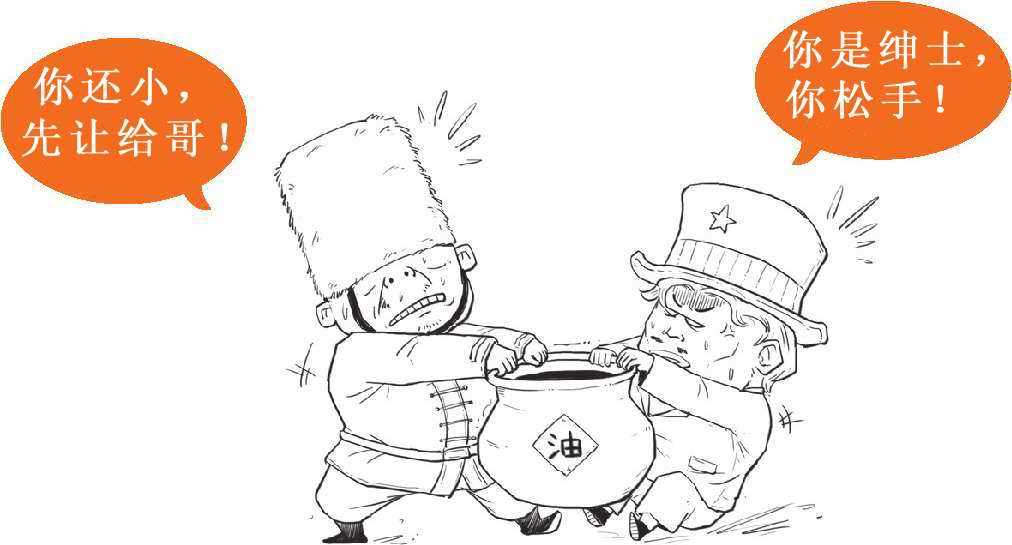 一、中东土豪复仇记：石油危机(上) - 图32