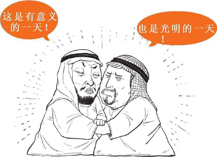 一、中东土豪复仇记：石油危机(上) - 图39