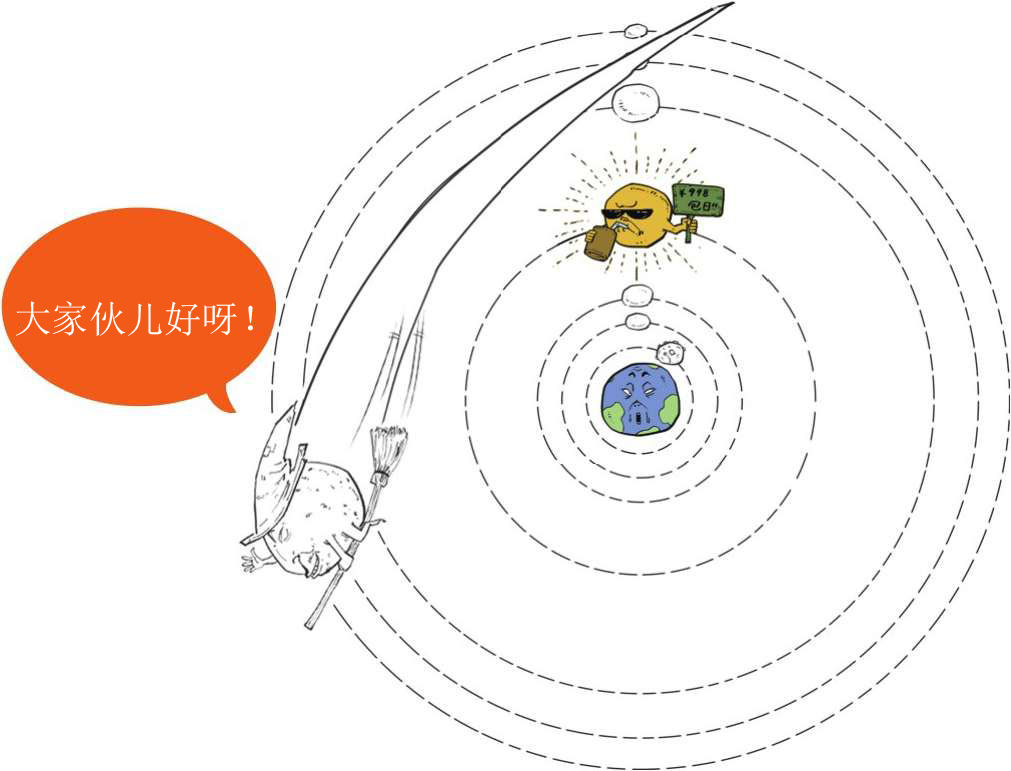 九、现代天文学的建立——第谷与开普勒 - 图17