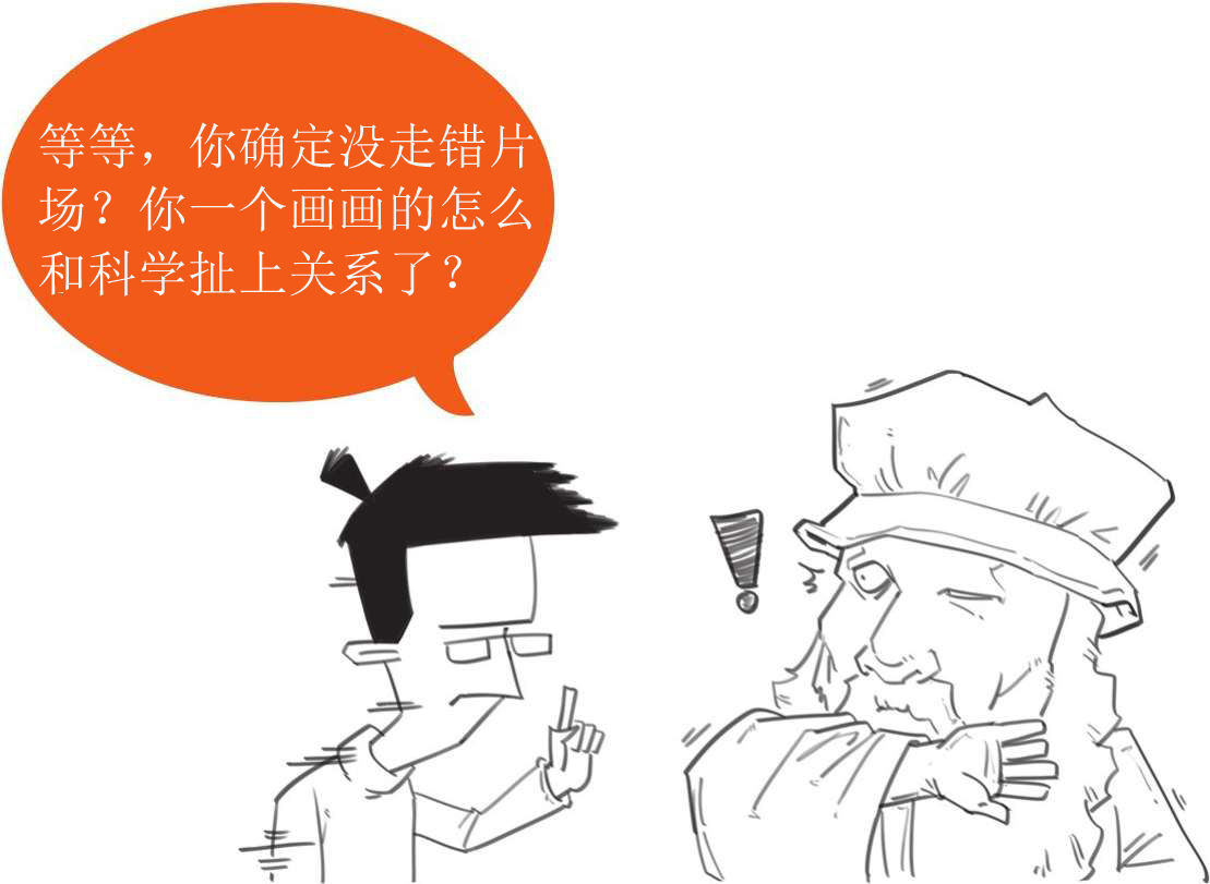 六、科学的曙光——大学的出现与文艺复兴 - 图36