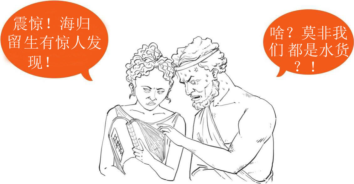 二、古希腊奇葩说(上) - 图10