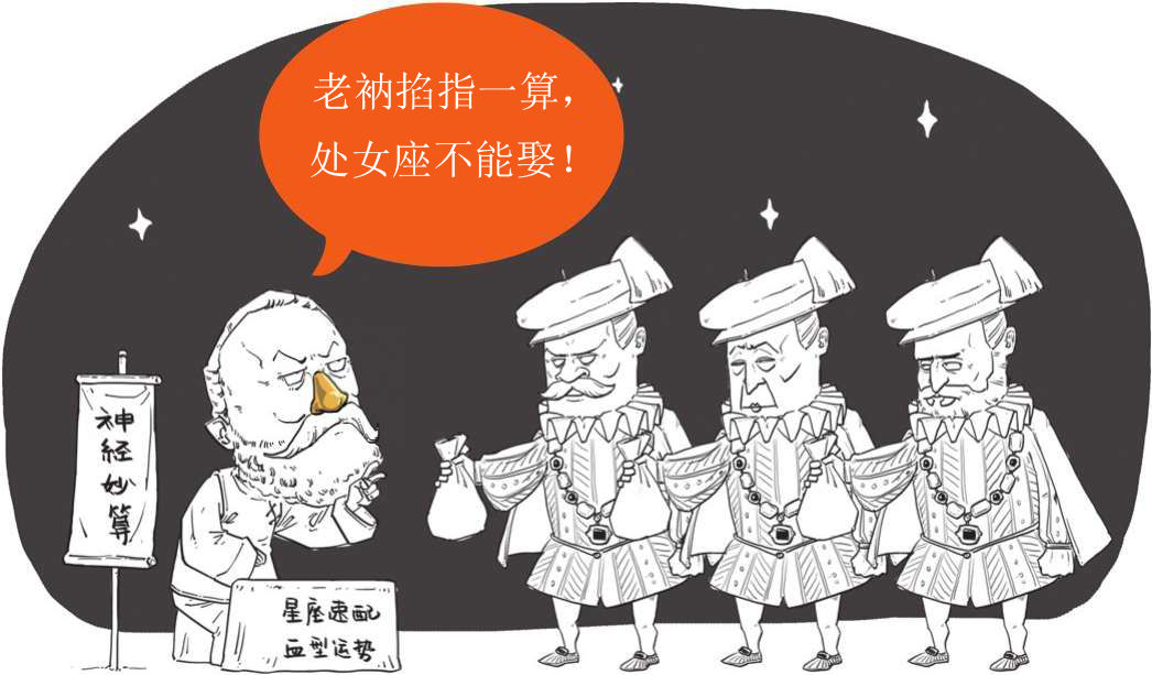 九、现代天文学的建立——第谷与开普勒 - 图5
