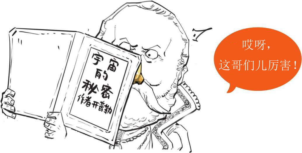 九、现代天文学的建立——第谷与开普勒 - 图26
