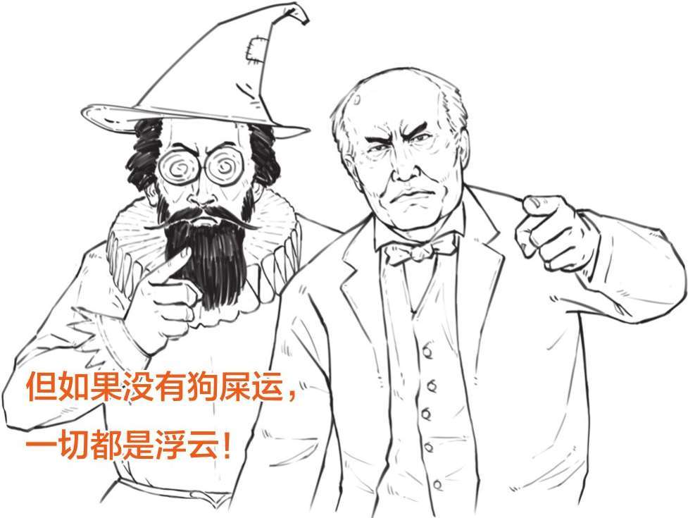 九、现代天文学的建立——第谷与开普勒 - 图38