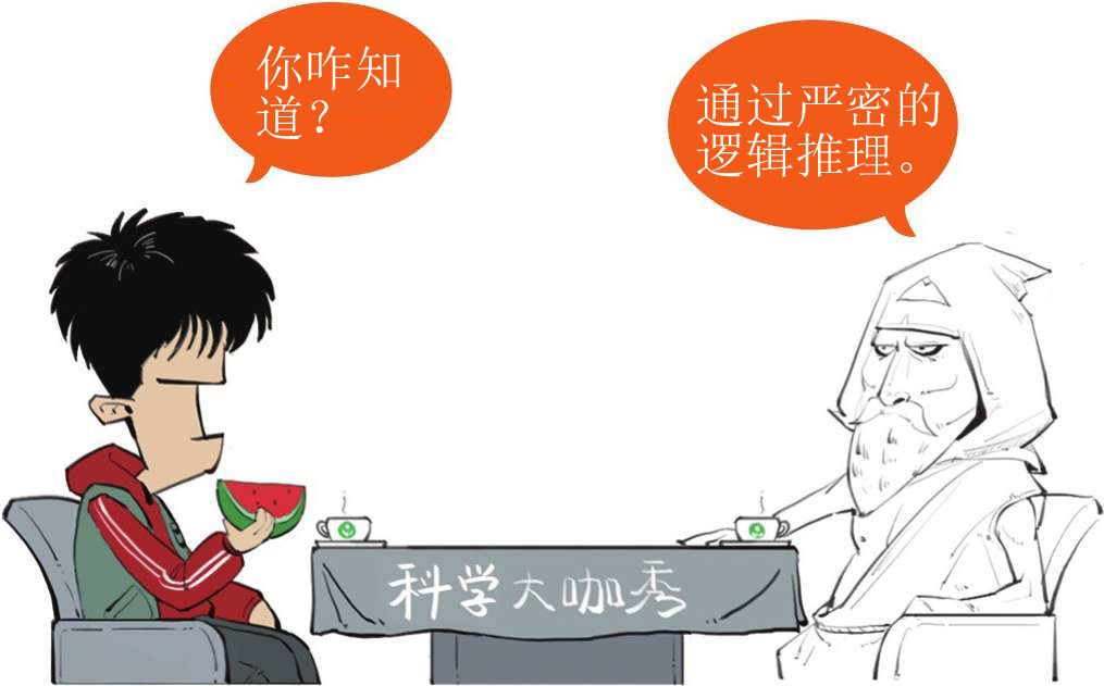 三、古希腊奇葩说(下) - 图20