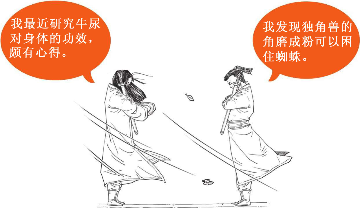 十、上帝下班了——牛顿 - 图19
