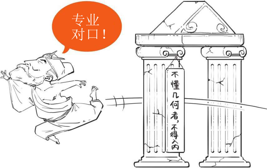 四、古希腊另类杠头集锦 - 图8