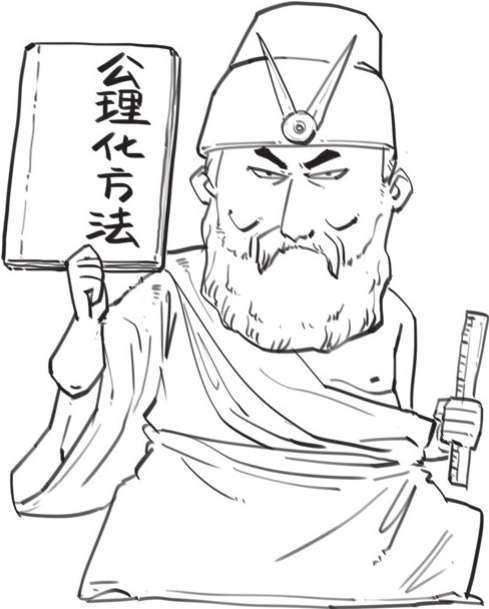 四、古希腊另类杠头集锦 - 图17