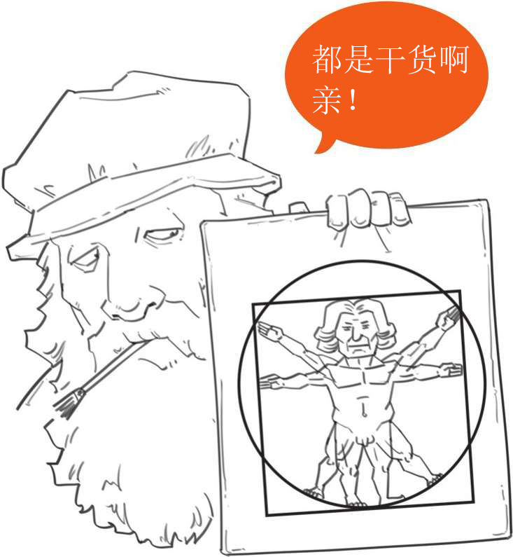 六、科学的曙光——大学的出现与文艺复兴 - 图38