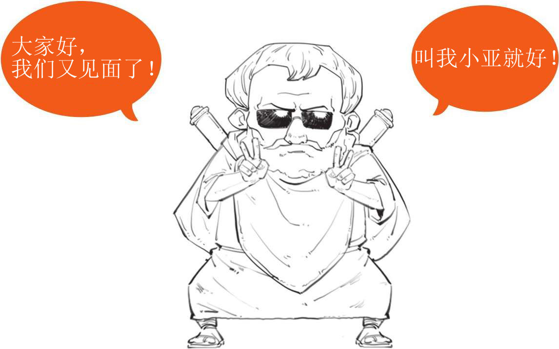 三、古希腊奇葩说(下) - 图37