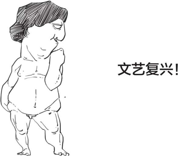 六、科学的曙光——大学的出现与文艺复兴 - 图24