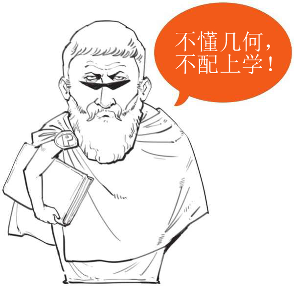 四、古希腊另类杠头集锦 - 图6
