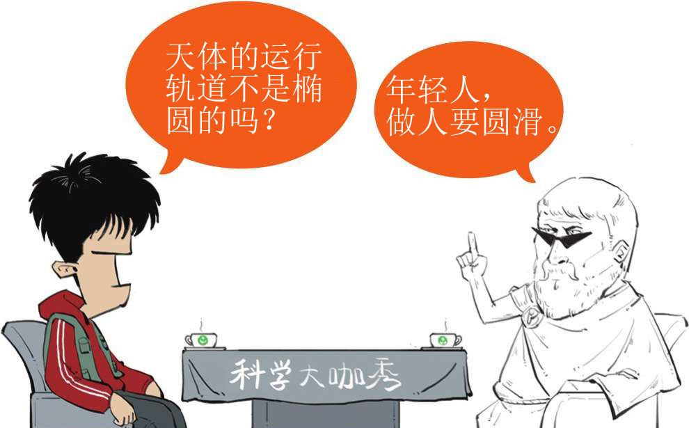 三、古希腊奇葩说(下) - 图29