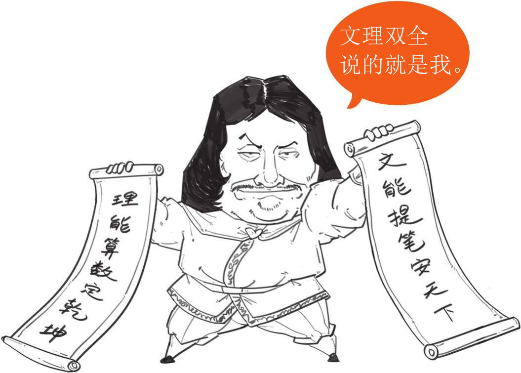 六、科学的曙光——大学的出现与文艺复兴 - 图45