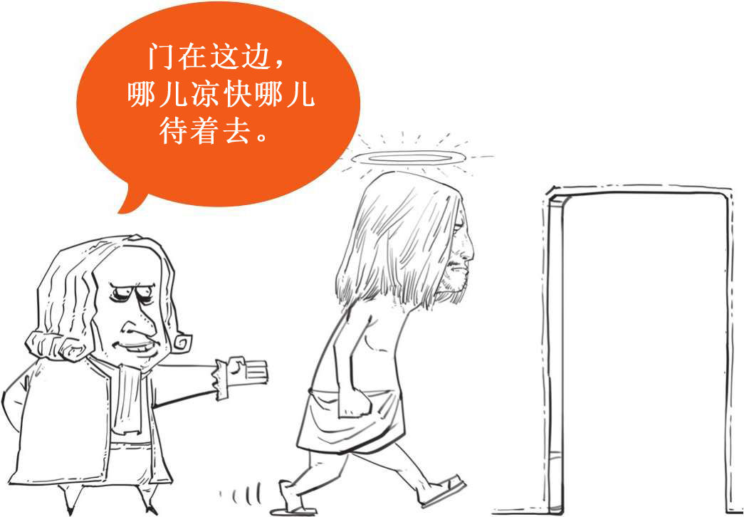 十、上帝下班了——牛顿 - 图77