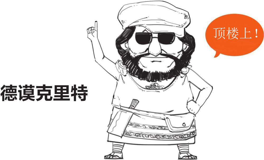 二、古希腊奇葩说(上) - 图19