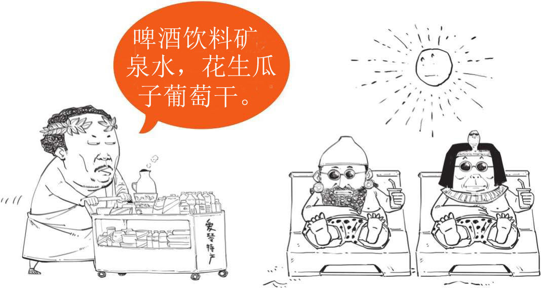 一、科学就是希腊的一款互联网产品 - 图16