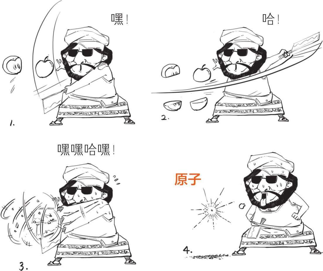 二、古希腊奇葩说(上) - 图21
