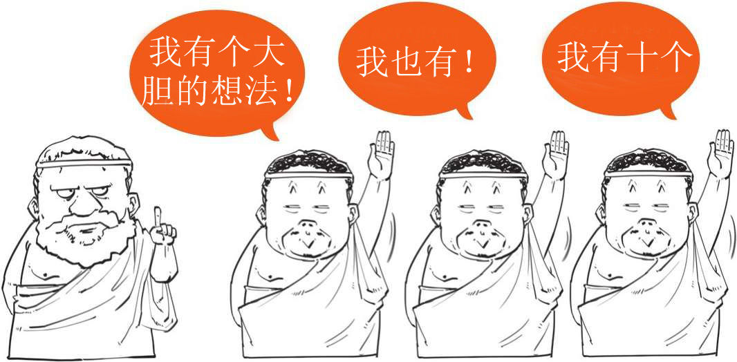 一、科学就是希腊的一款互联网产品 - 图32