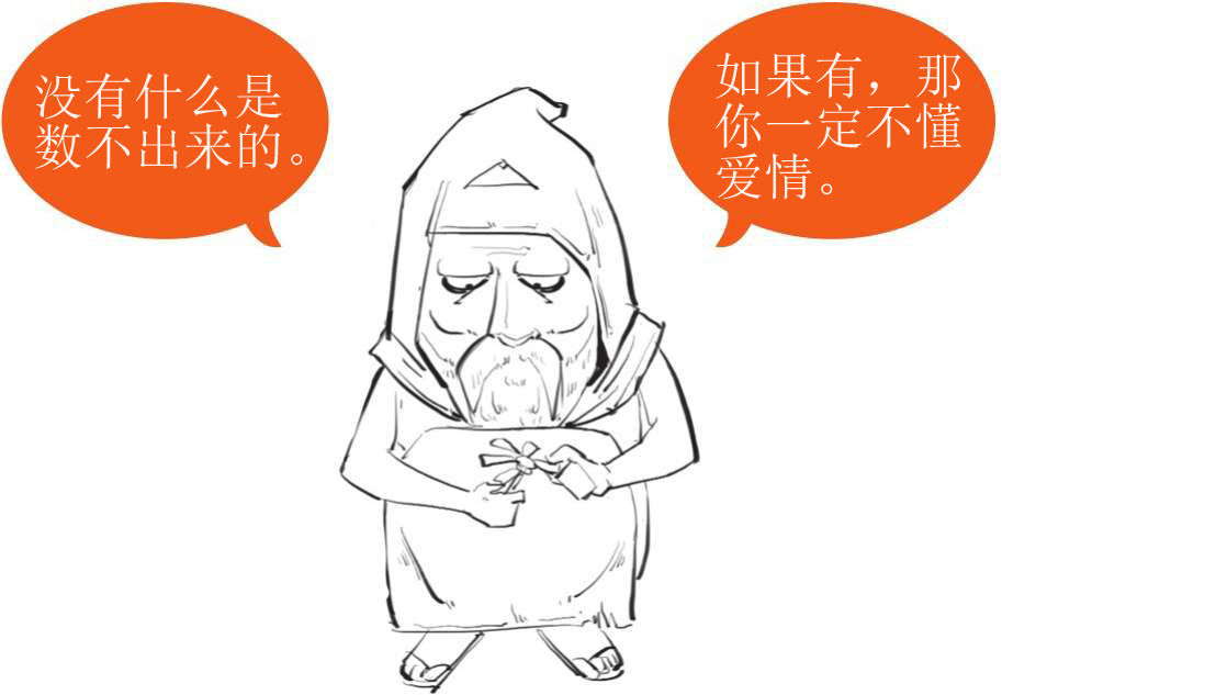 三、古希腊奇葩说(下) - 图11