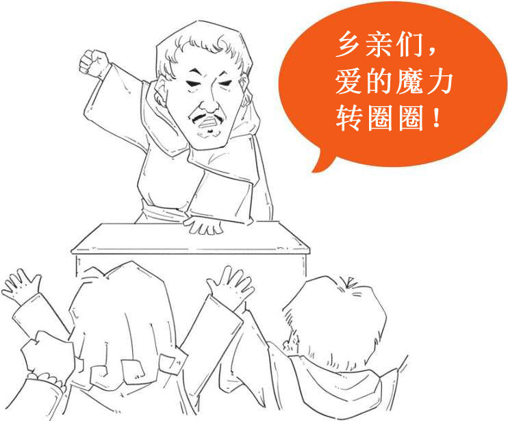 十、上帝下班了——牛顿 - 图12
