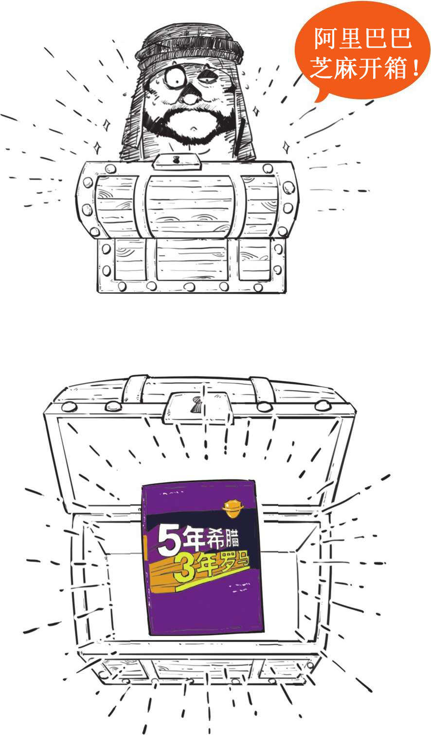 五、希腊真题的奇幻漂流 - 图17