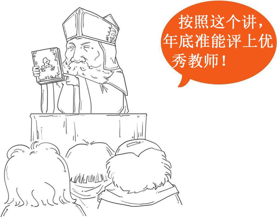 六、科学的曙光——大学的出现与文艺复兴 - 图16