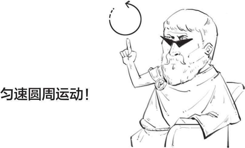 三、古希腊奇葩说(下) - 图28