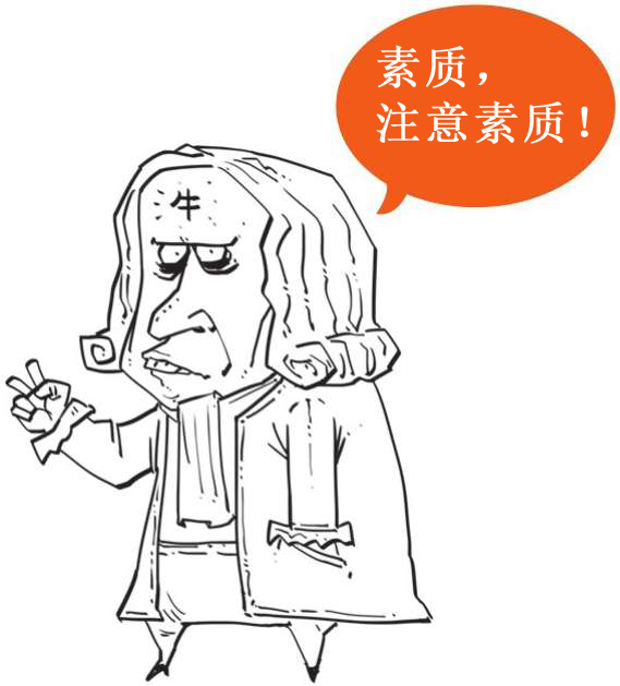 十、上帝下班了——牛顿 - 图46
