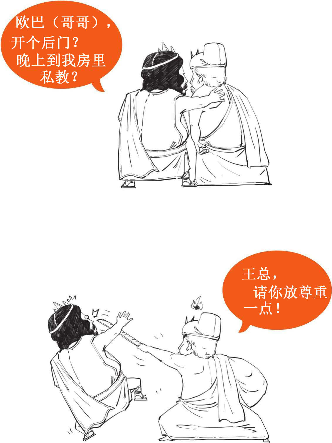 四、古希腊另类杠头集锦 - 图14