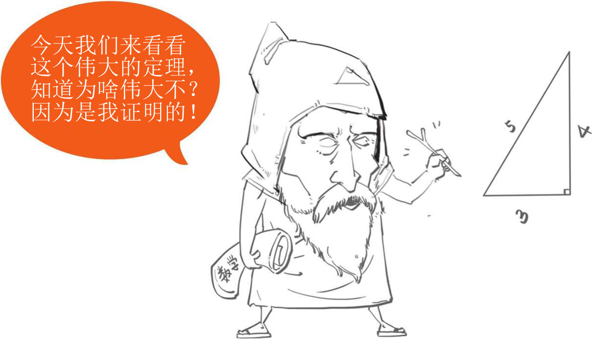 三、古希腊奇葩说(下) - 图15