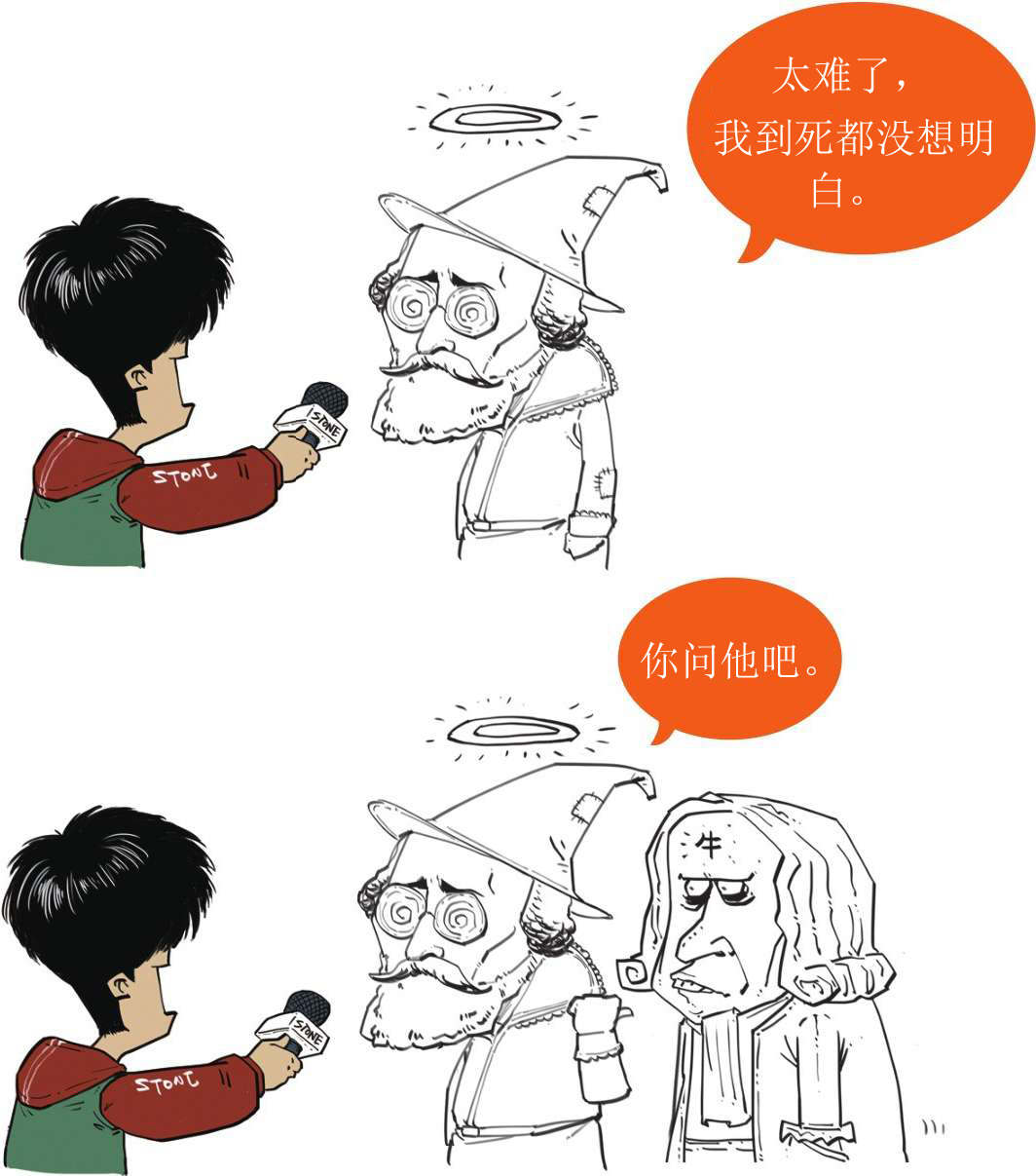 九、现代天文学的建立——第谷与开普勒 - 图47