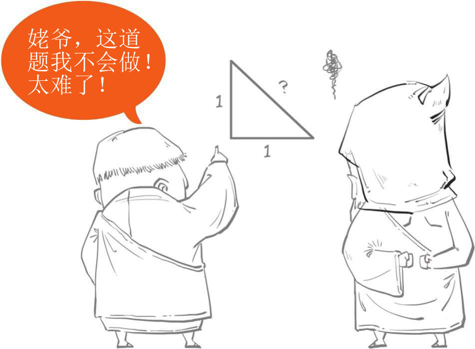 三、古希腊奇葩说(下) - 图16