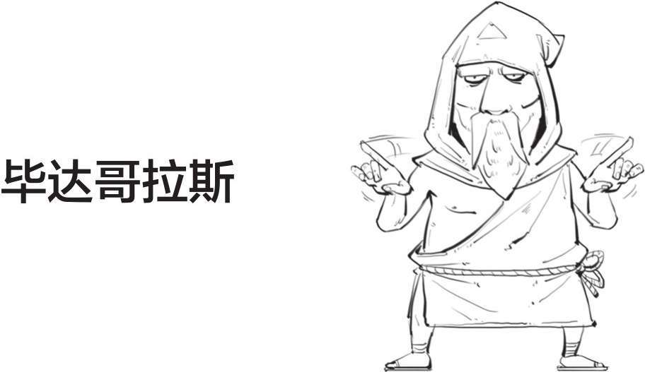 三、古希腊奇葩说(下) - 图9