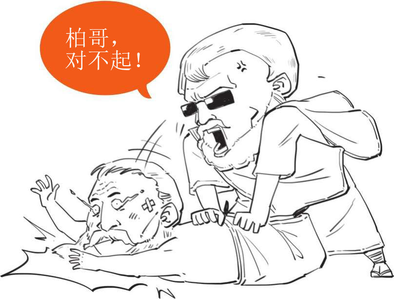 二、古希腊奇葩说(上) - 图27