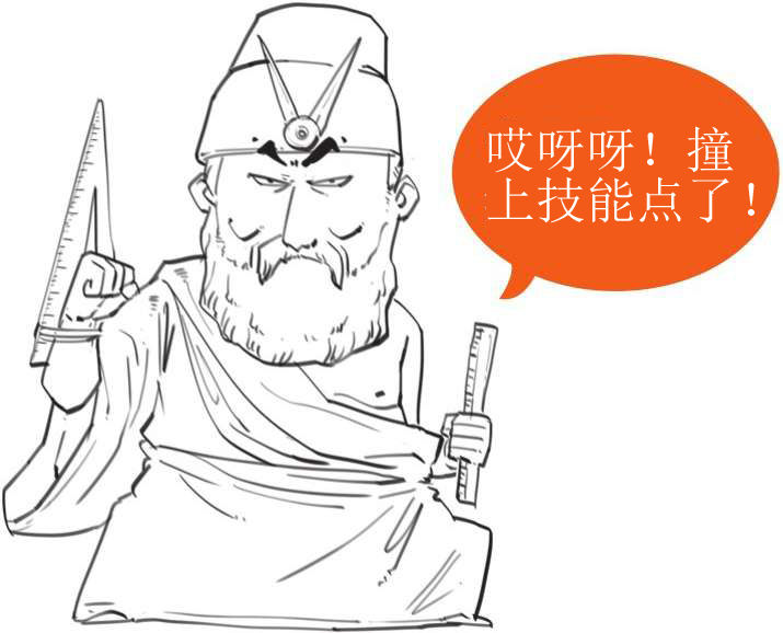 四、古希腊另类杠头集锦 - 图7