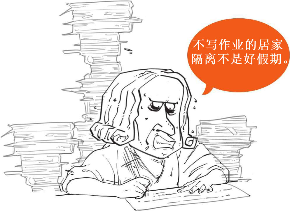 十、上帝下班了——牛顿 - 图31