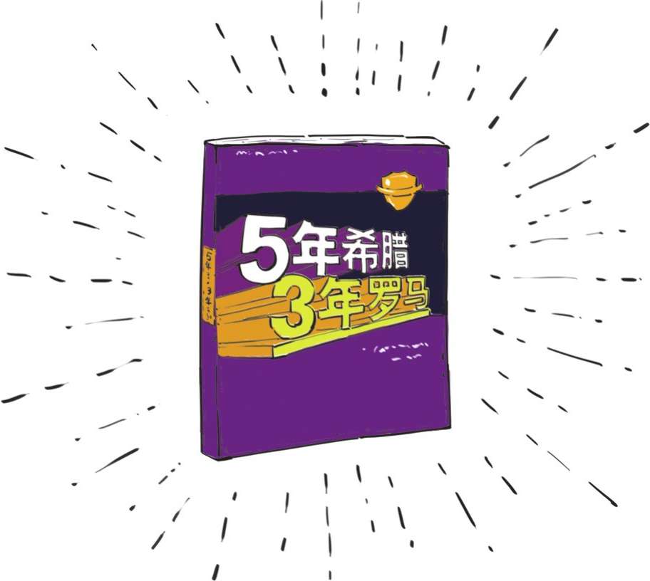 五、希腊真题的奇幻漂流 - 图2